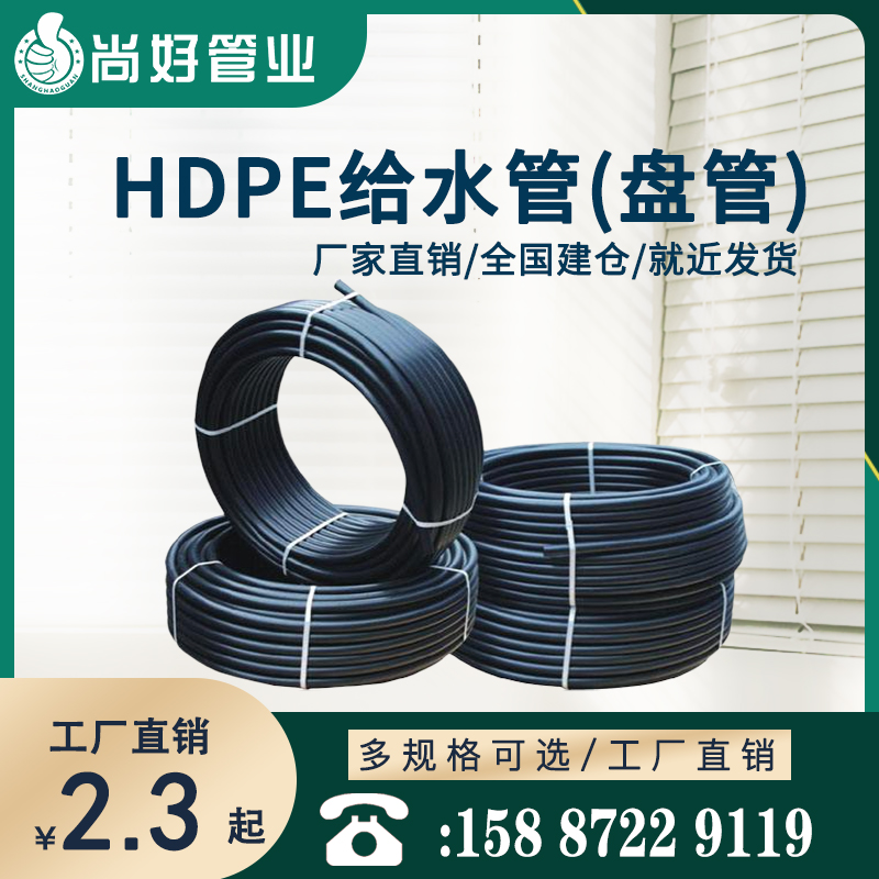 大理HDPE灌溉管