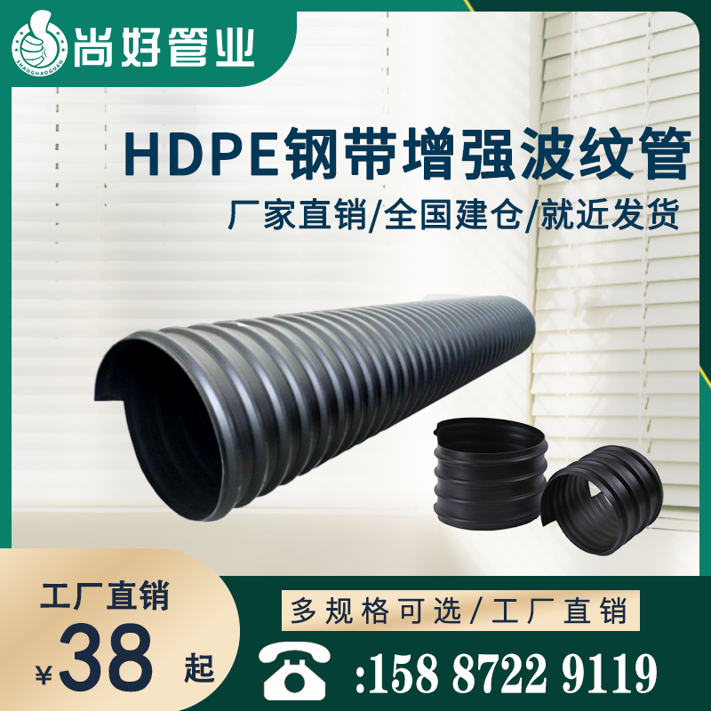 大理HDPE钢带增强螺旋波纹管